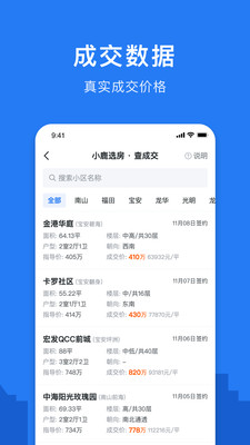 小鹿选房平台