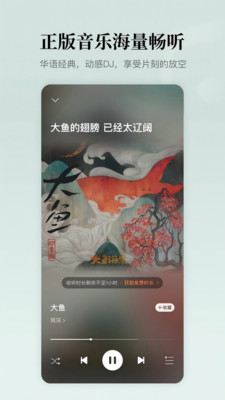 懒人听书app