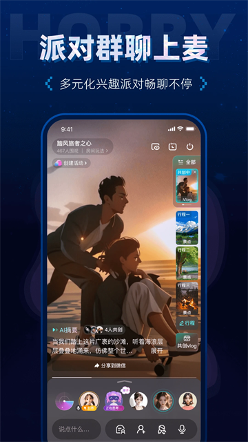 Hobby app