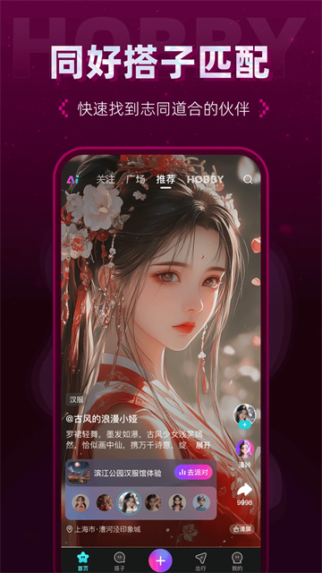 Hobby app