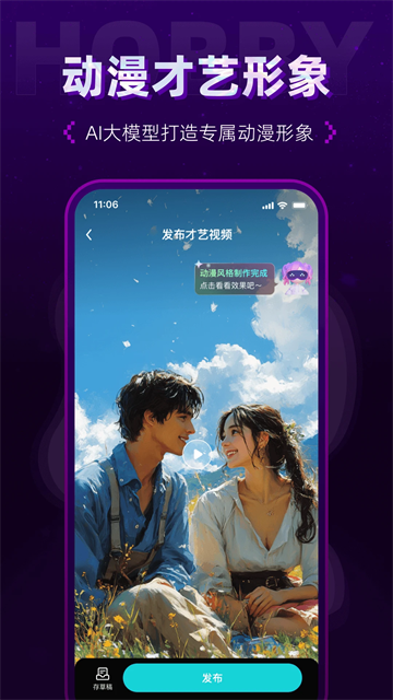 Hobby app