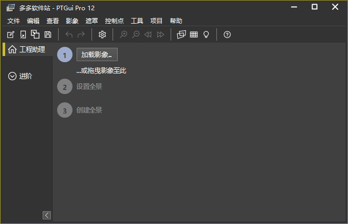 PTGui Pro(全景图制作)
