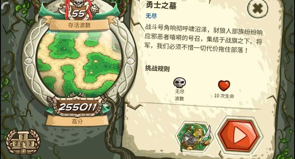 王国保卫战: 起源(全英雄解锁)