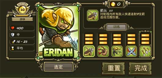 王国保卫战: 起源(全英雄解锁)
