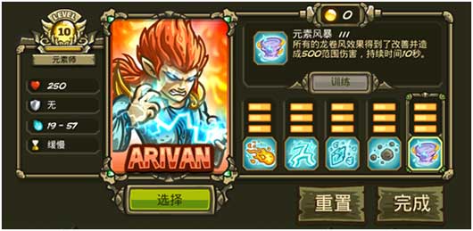 王国保卫战: 起源(全英雄解锁)