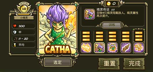 王国保卫战: 起源(全英雄解锁)