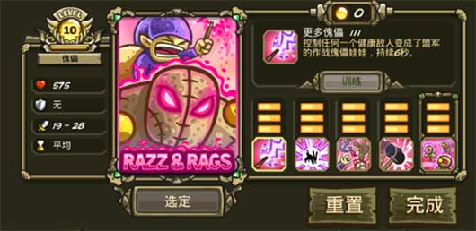 王国保卫战: 起源(全英雄解锁)