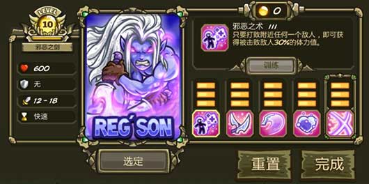 王国保卫战: 起源(全英雄解锁)