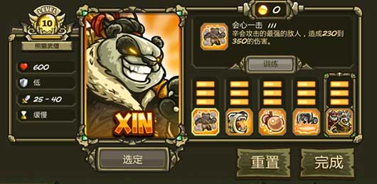 王国保卫战: 起源(全英雄解锁)
