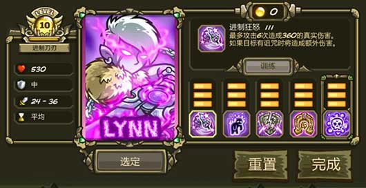 王国保卫战: 起源(全英雄解锁)