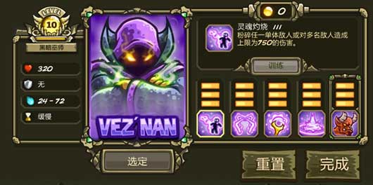 王国保卫战: 起源(全英雄解锁)