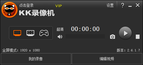 kk录像机破解版PC版