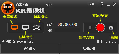 kk录像机破解版PC版
