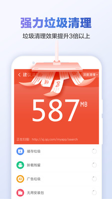 猎豹清理大师手机app