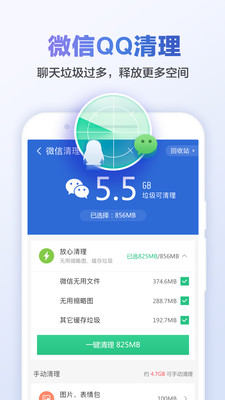 猎豹清理大师手机手机版官方下载