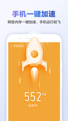 猎豹清理大师手机app