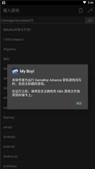 GBA模拟器(MYBOY)