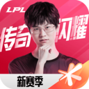 LOL电竞经理手游 V1.18.0安卓版