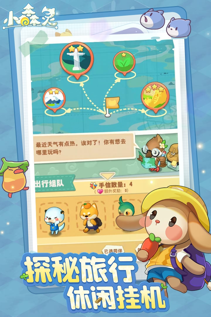 小森灵免费内购
