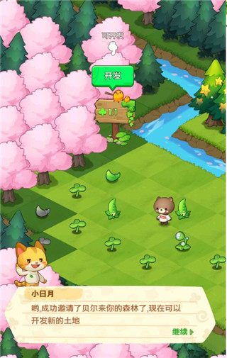 小森灵免费内购