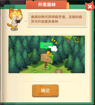 小森灵免费内购