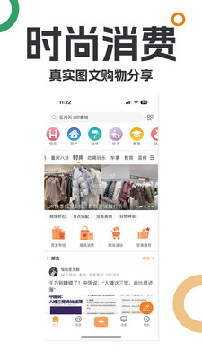 重庆购物狂论坛手机版