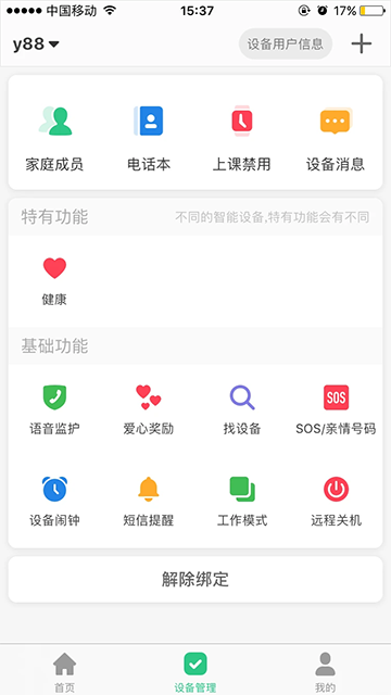 智天使app