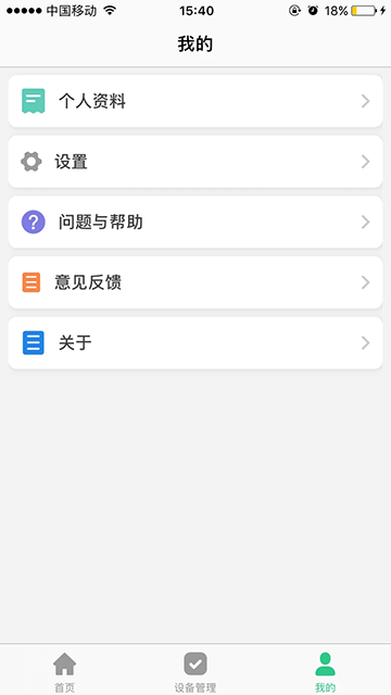 智天使app