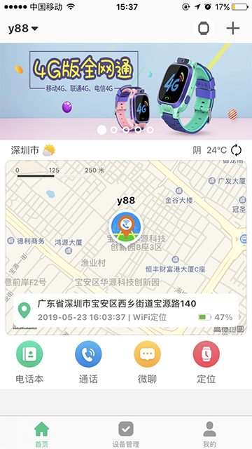 智天使app