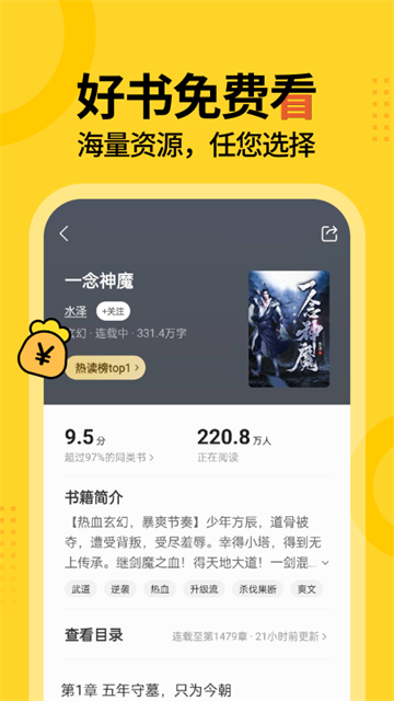 得间免费小说