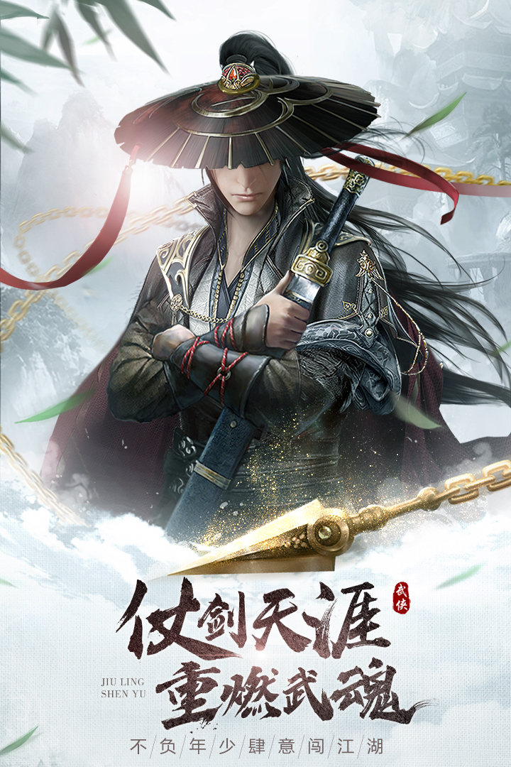 九灵神域折扣服