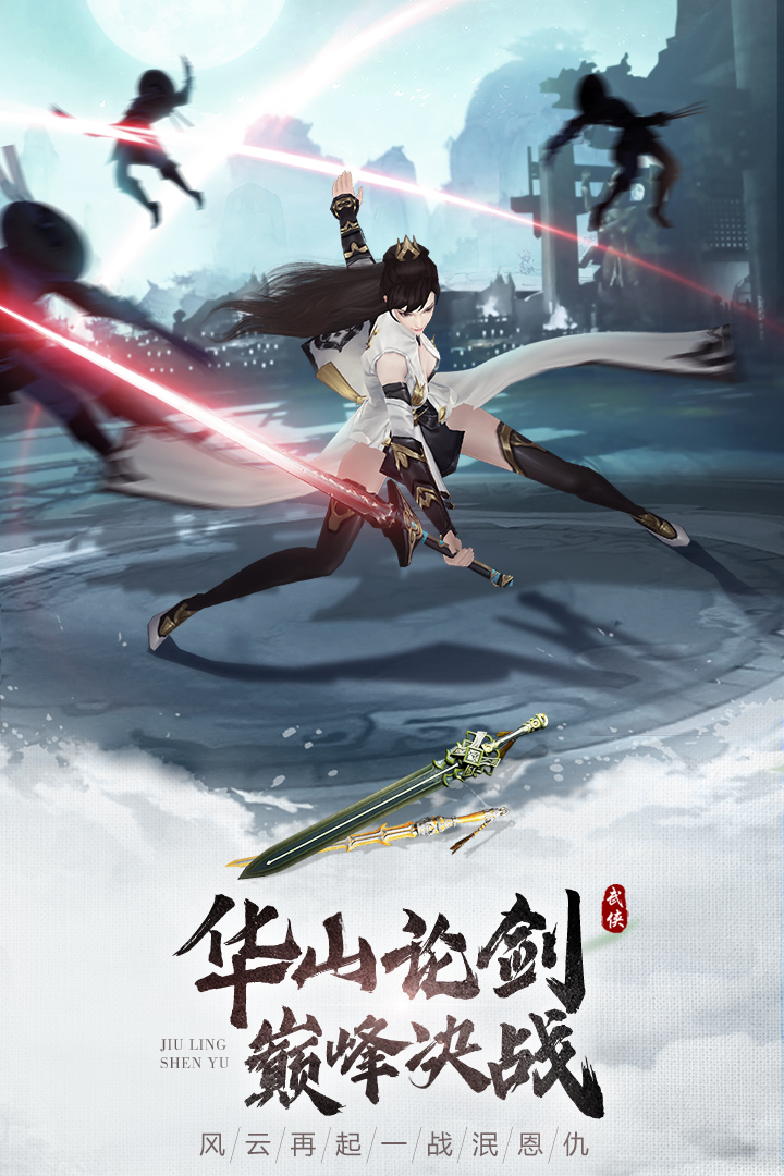 九灵神域折扣服
