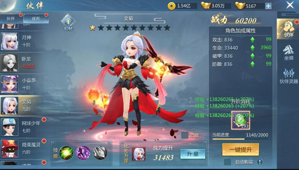 九灵神域折扣服