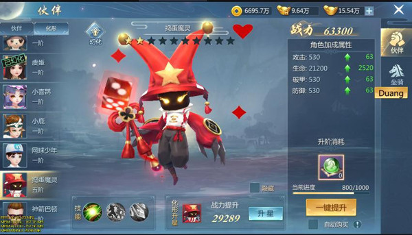 九灵神域折扣服