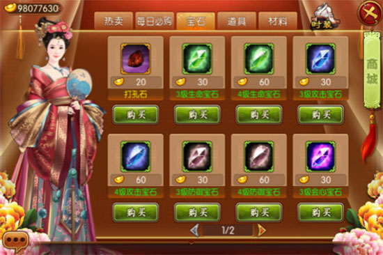 熹妃传手游