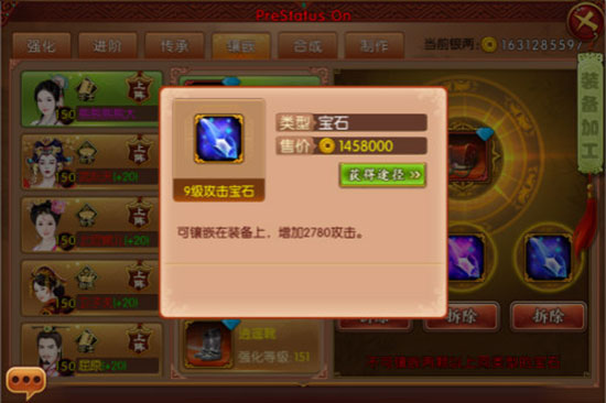 熹妃传手游