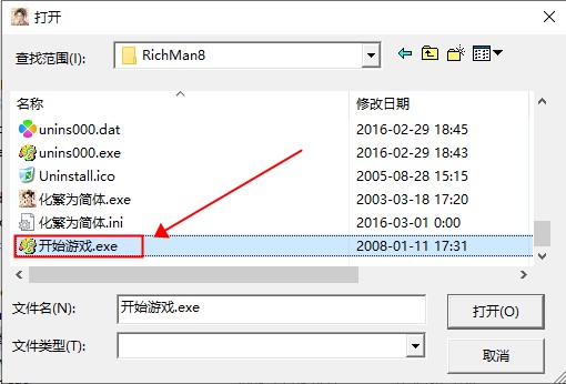 大富翁8电脑版