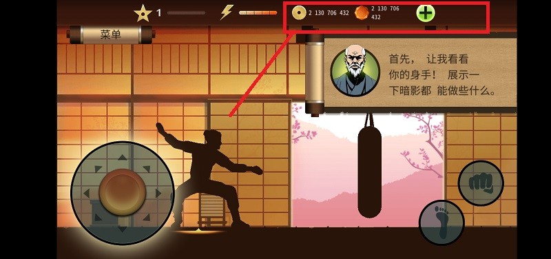 暗影格斗2无限体力无限宝石破解版