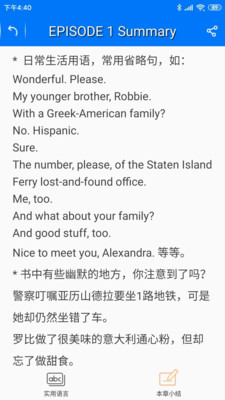 走遍美国手机版下载安装