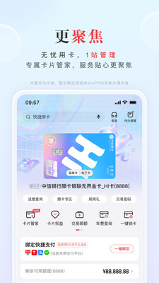 中信银行信用卡app官方下载