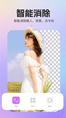 P图秀秀APP