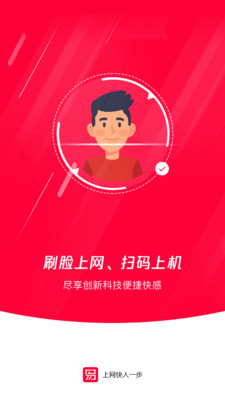 易上网APP