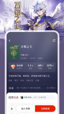 纵横小说网手机版官方下载