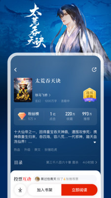 纵横小说app
