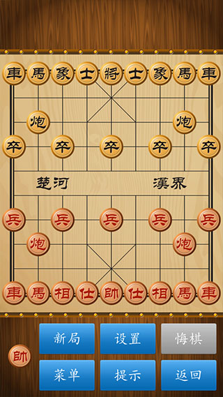 中国象棋游戏单机版