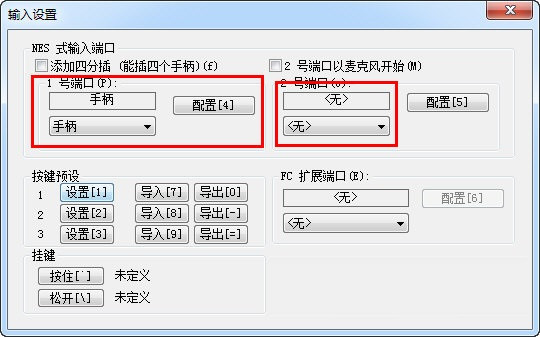 FCEUX模拟器汉化版