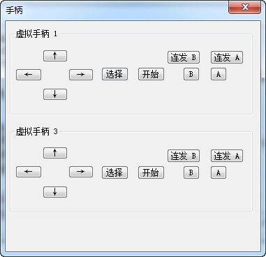 FCEUX模拟器汉化版