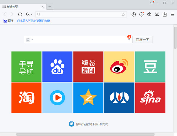 百度浏览器电脑版
