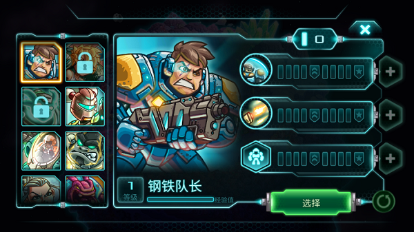 钢铁战队破解版永久免费内购