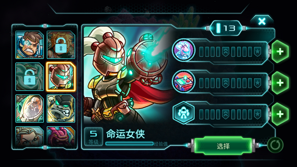 钢铁战队破解版永久免费内购